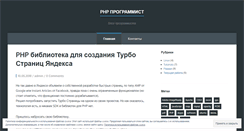 Desktop Screenshot of blog.xyz.net.ua